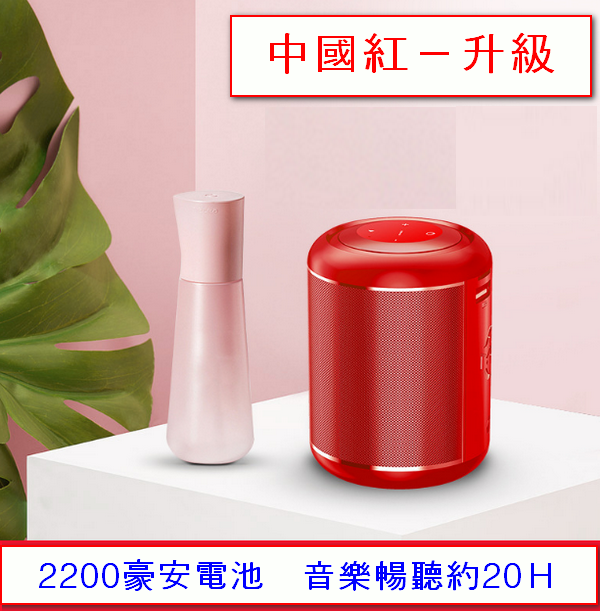 Mini Smart Speaker - China Red (Upgrade)