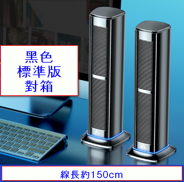 Wired subwoofer stereo box - black standard version box