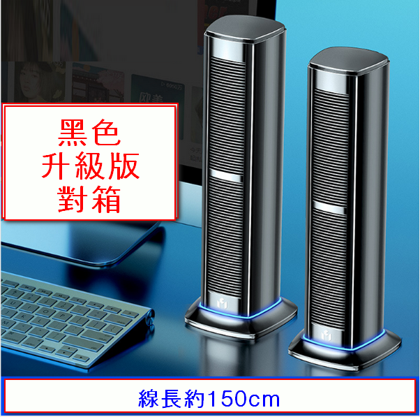 Wired subwoofer stereo to the box - black upgrade version to the box