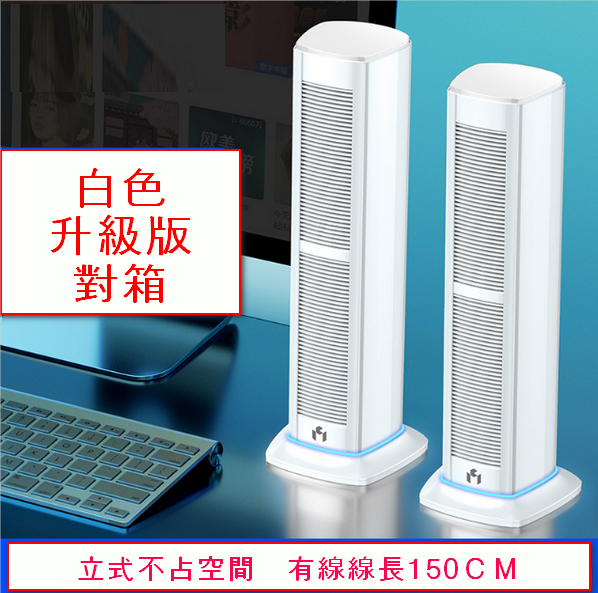 Wired subwoofer stereo to the box - white upgrade to the box