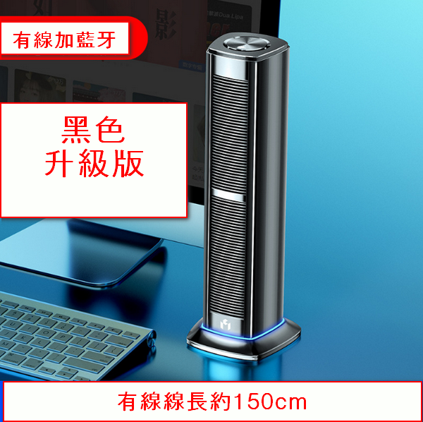 Wired subwoofer audio - black upgraded version [wired plus Bluetooth]