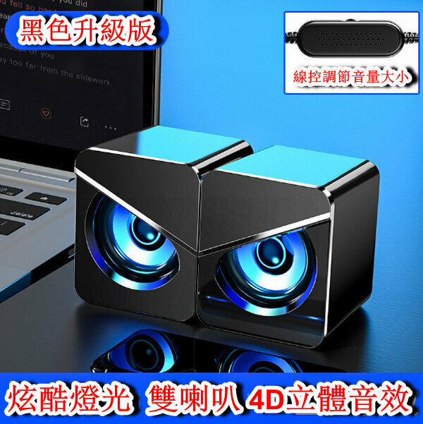 V116 Computer USB Wired Subwoofer Audio-Black (Upgraded)