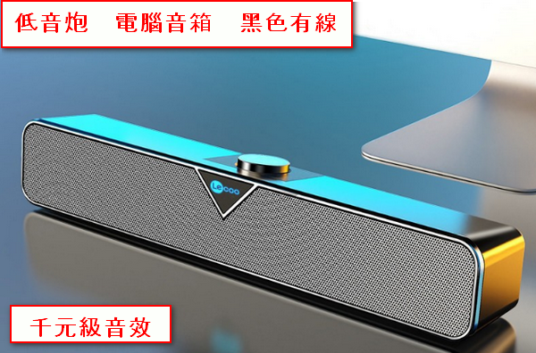 Fashion Subwoofer Computer Speaker - Black (Wired)