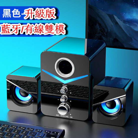 Computer Bluetooth Speaker-D221-Black (Bluetooth Version)