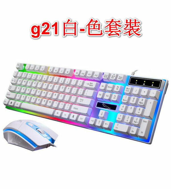 激抵有線發光遊戲機械手感鍵鼠套裝-g21白-色套裝
