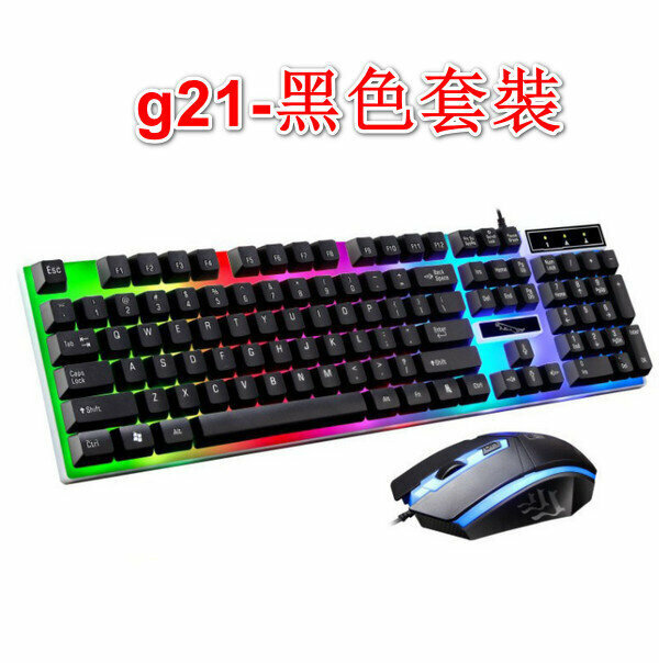 激抵有線發光遊戲機械手感鍵鼠套裝-g21-黑色套裝