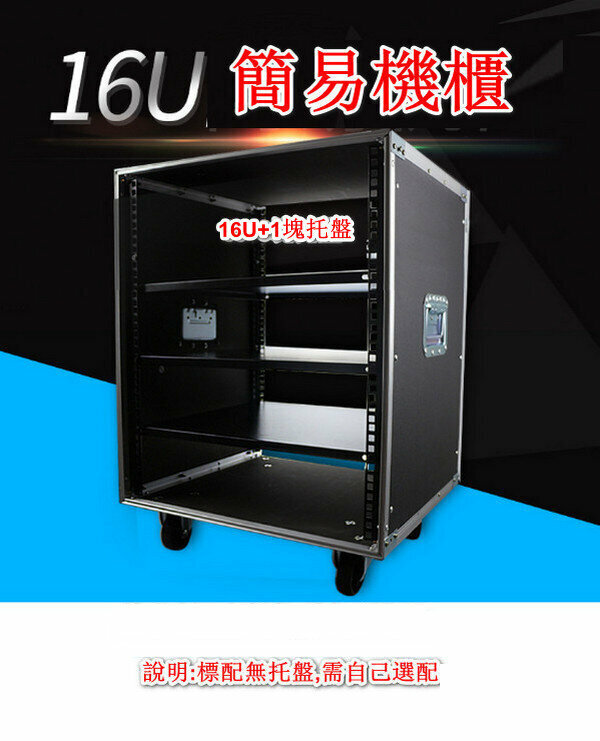 16U Simple Cabinet - OUTE - 16U + 1 Pallet