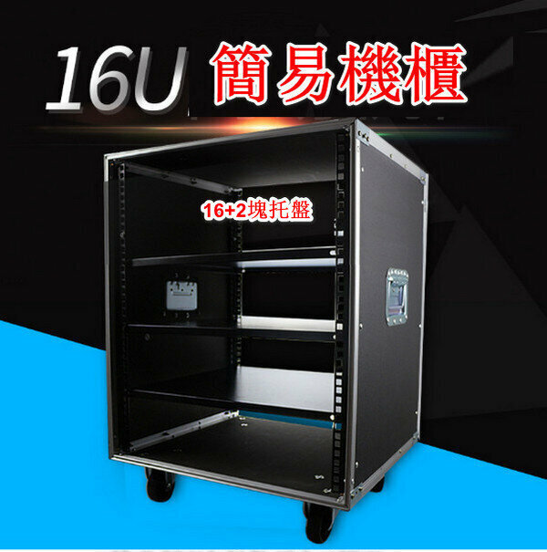 16u Simple Cabinet - OUTE - 16 + 2 Pallets
