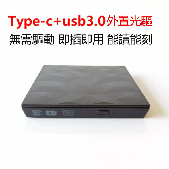 SB External Recorder Tpye-C InterfaceDVD Recorder Disc ReaderDual InterfaceExternal RecorderOptical Drive Drawing(DVD-RW)