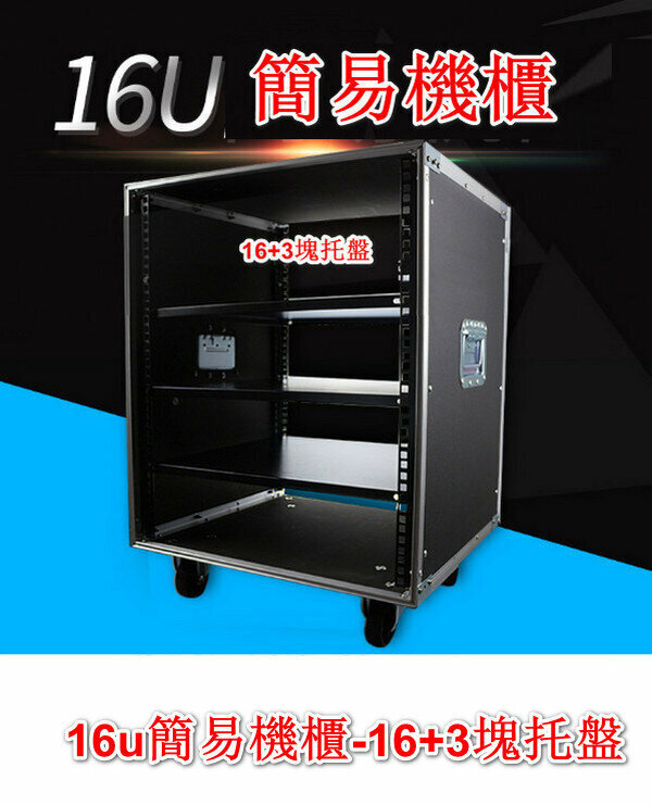 16u Simple Cabinet - OUTE - 16 + 3 Pallets