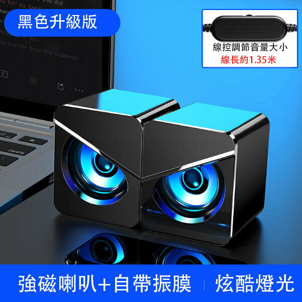 USB Wired Computer Speaker Mini Desktop Bluetooth Speaker (Black Upgrade)