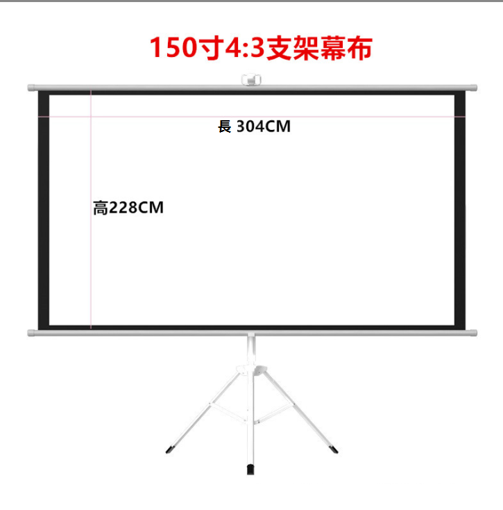 Portable Bracket Screen, Office Home Projection Screen, 150 inch 4:3 Portable Bracket White Fiberglass Curtain