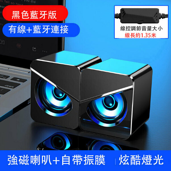 USB Wired Computer Speaker Mini Desktop Bluetooth Speaker (Black Bluetooth Version)