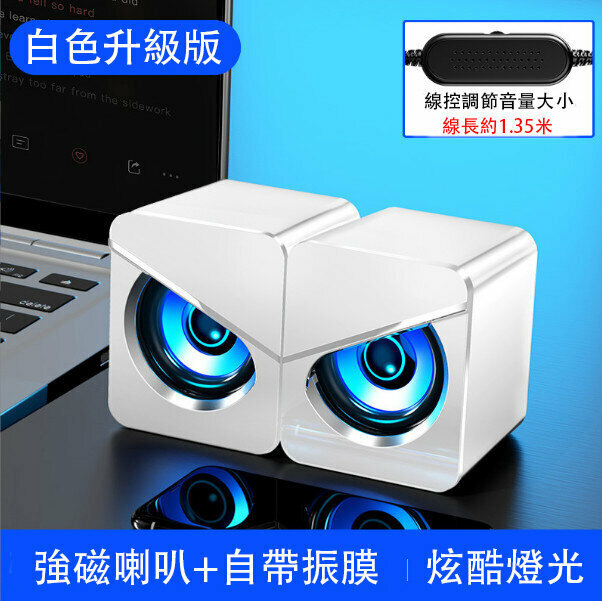 USB Wired Computer Speaker Mini Desktop Bluetooth Speaker (White Upgraded Version)
