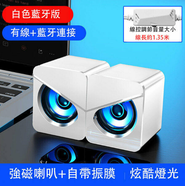 USB Wired Computer Speaker Mini Desktop Bluetooth Speaker (White Bluetooth Version)