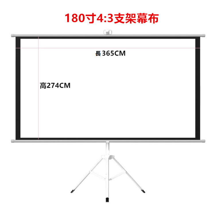 Portable Bracket Screen, Office Home Projection Screen, 180 inch 4:3 Portable Bracket White Fiberglass Curtain