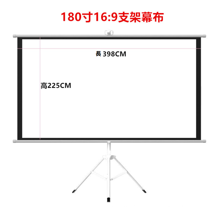 Portable Bracket Screen, Office Home Projection Screen, 180 inch 16:9 Portable Bracket White Plastic Curtain