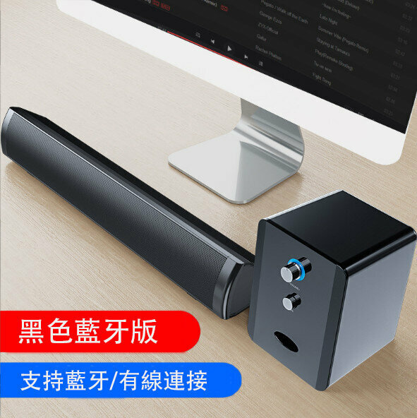 Computer audio notebook long bluetooth small speaker mini USB subwoofer speaker (Bluetooth version)
