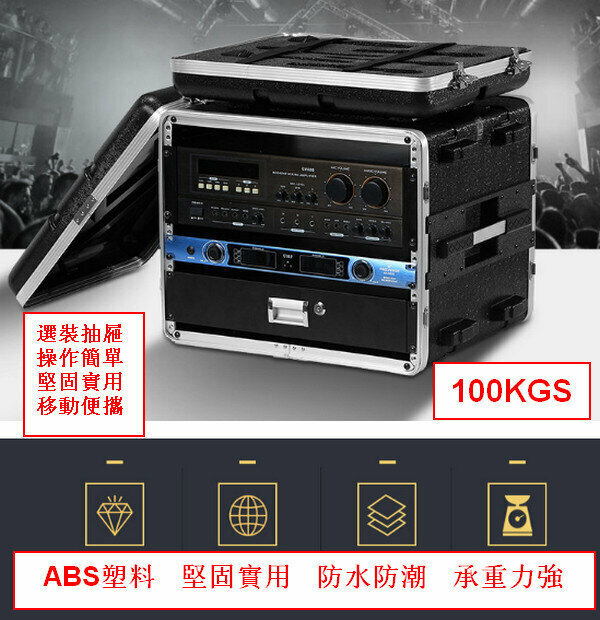 ABS Plastic Portable Flight Case/Amplifier Cabinet - 4U Short (22CM Deep) Single Door + Anti-collision Cotton