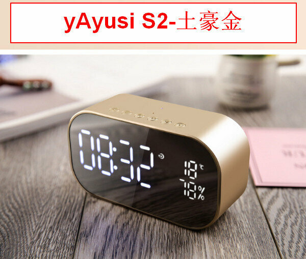 Mini multi-function bluetooth speaker-yAyusi S2-Tuhao Gold
