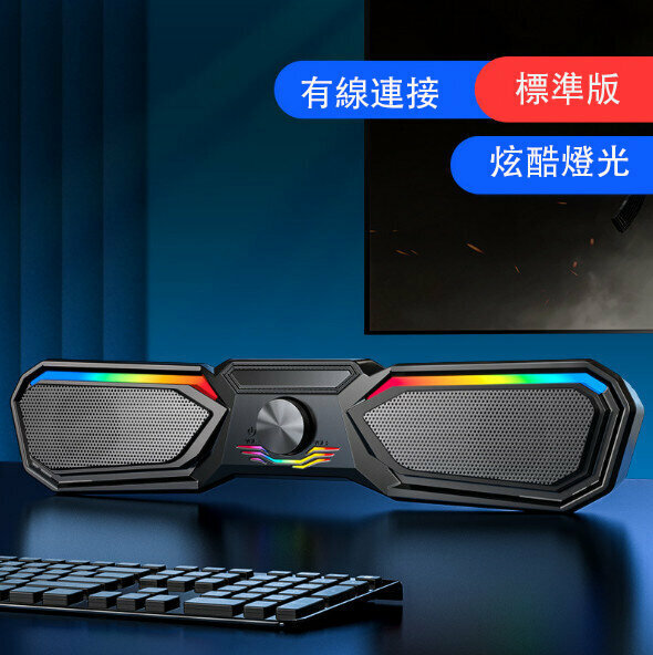 Computer AudioBluetooth Small Speaker Long Strip Luminous Wired Subwoofer (Black)