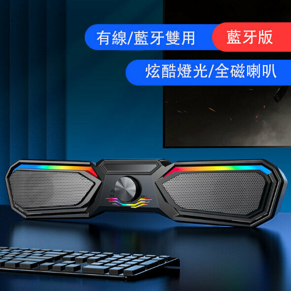Computer audio bluetooth small speaker long strip luminous wired subwoofer (black bluetooth version)