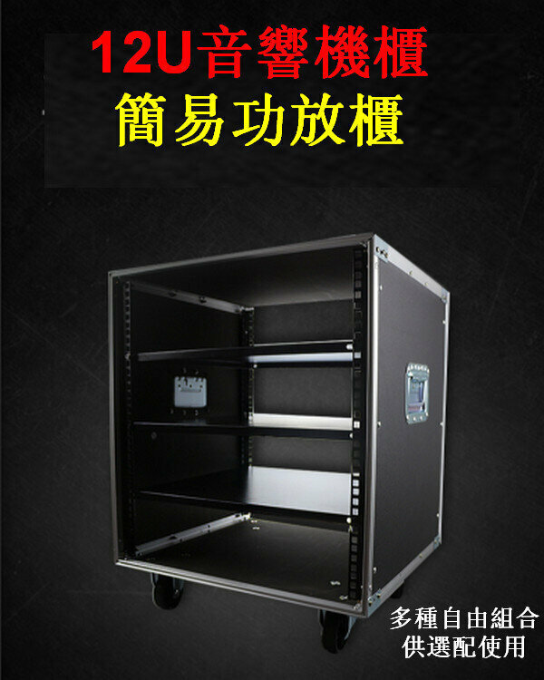 Simple audio cabinet amplifier cabinet OUTE-12U does not need a tray