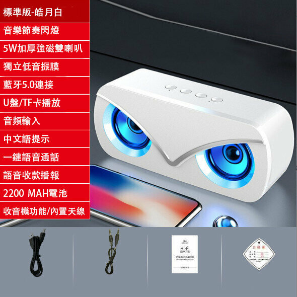 Bluetooth Speaker Wireless Dual Speaker Mobile Phone Mini Portable Subwoofer (White)