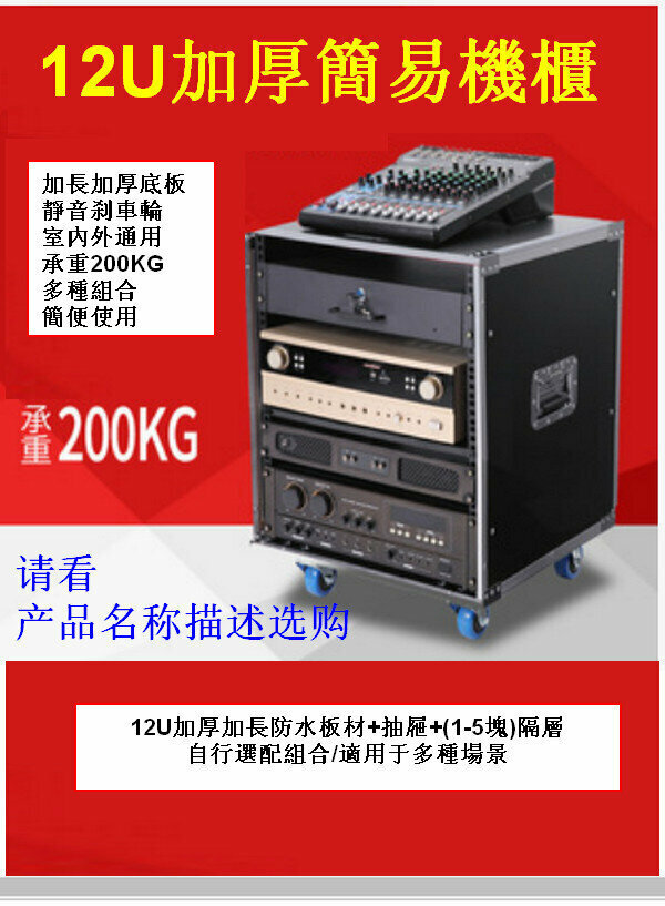 Simple audio cabinet amplifier cabinet OUTE-112U + 4 trays