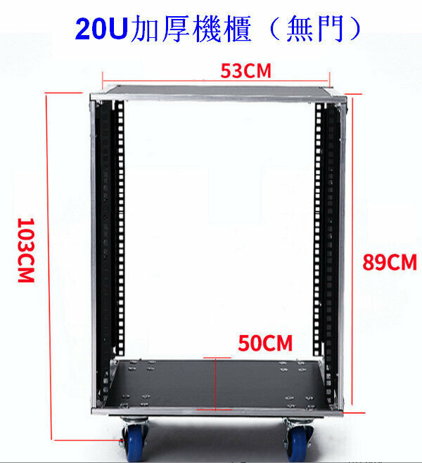 Thickened fireproof amplifier chassis/mobile flight case-20U thickened cabinet (no door)