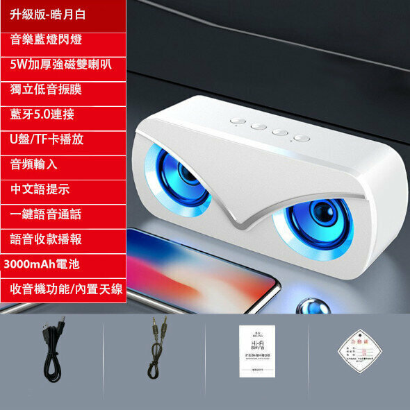 Bluetooth Speaker Wireless Dual Speaker Mobile Phone Mini Portable Subwoofer (White Upgraded Version)