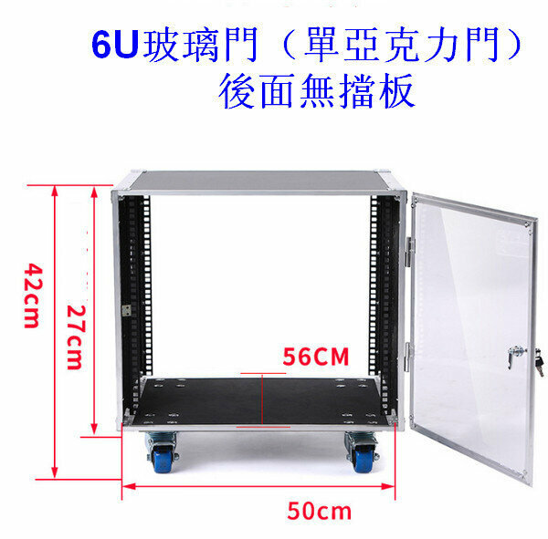 Thickened Fire Amplifier Chassis/Mobile Flight Case-6U Glass Door (Single Acrylic Door)