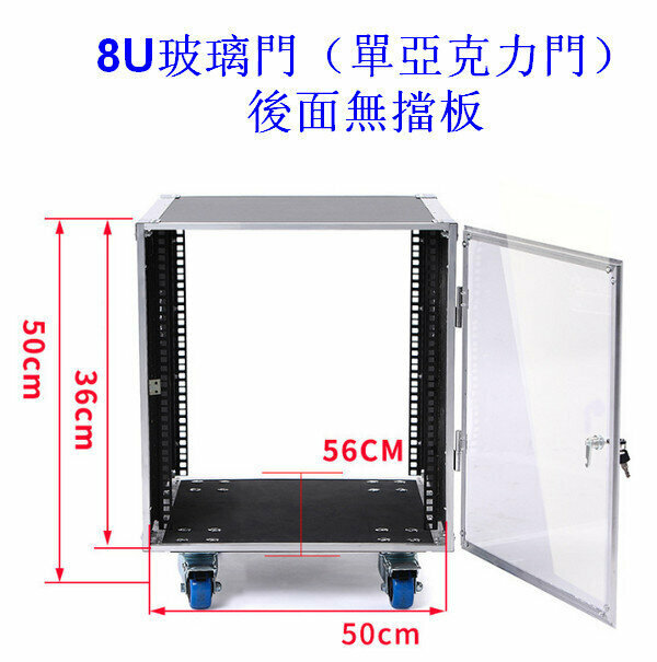 Thickened Fire Amplifier Chassis/Mobile Flight Case-8U Thickened Cabinet (Single Acrylic Glass Door)