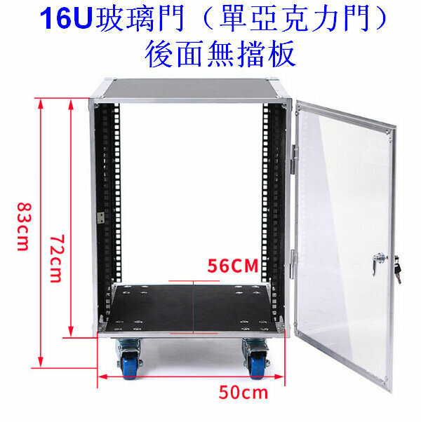 Thickened Fire Amplifier Chassis/Mobile Flight Case-16U Thickened Cabinet (Single Acrylic Glass Door)