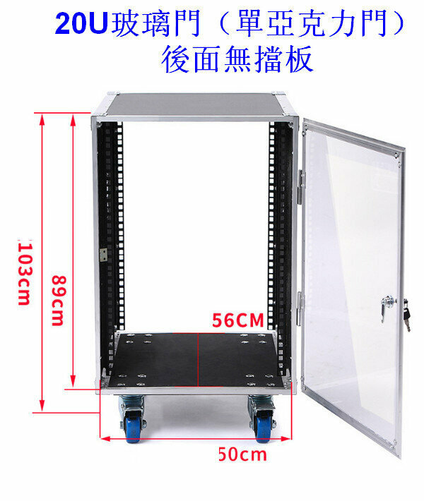 Thickened fireproof amplifier chassis/mobile flight case-20U thickened cabinet (single acrylic glass door)