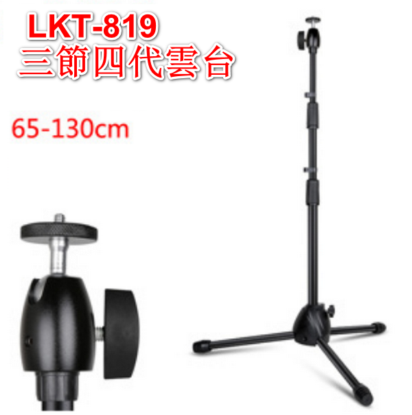Professional Projector Bracket / Camera Floor Stand / LKT-819 (3 sections 4th generation gimbal)