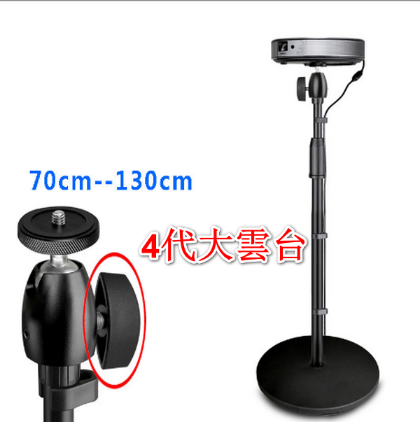 All-metal Floor Floor Gimbal Projector Stand/Camera Tripod LKT-824 Standard (70-130cm)