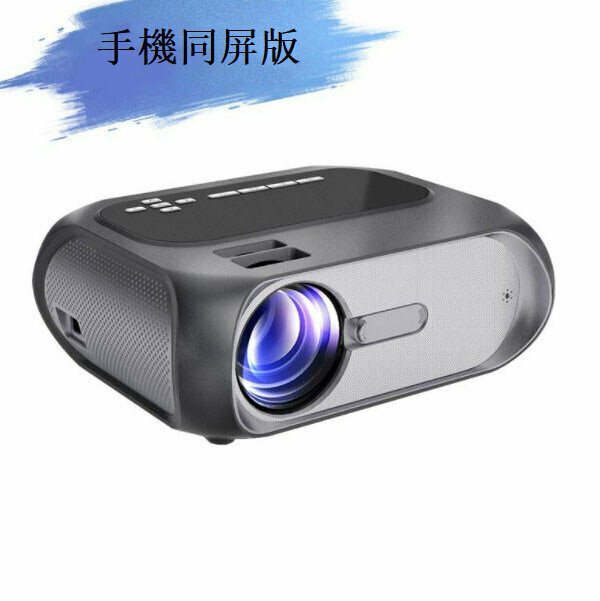 Micro HD Portable Projector (Mobile Phone Same Screen Version)