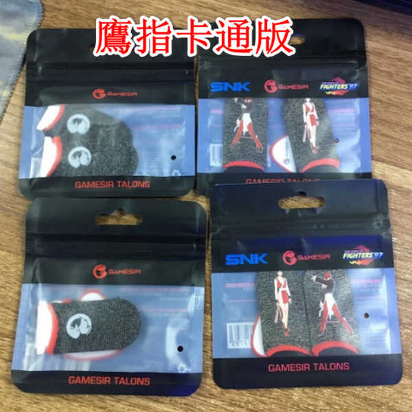 [2 pieces] mobile game finger sleeve - eagle finger cartoon version