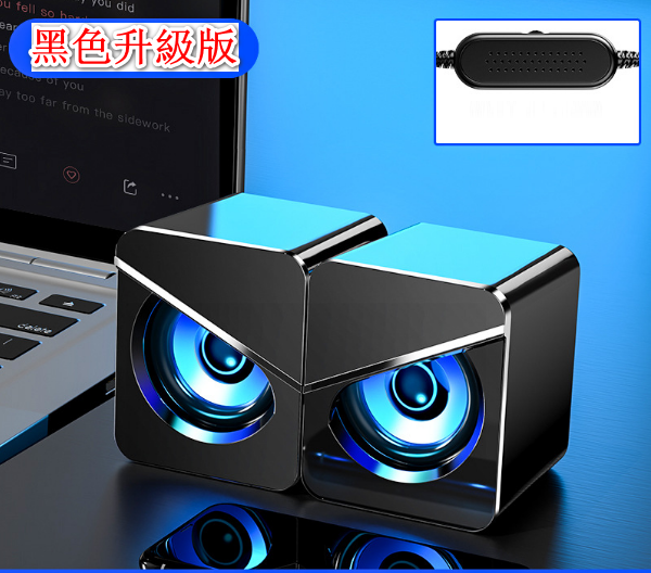 MC Computer Audio Speaker-116 Black Upgrade (4D Stereo with Light)