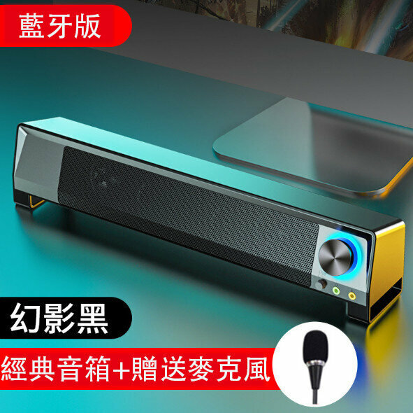 Desktop computer audio with microphone mini bar speaker (black Bluetooth version)