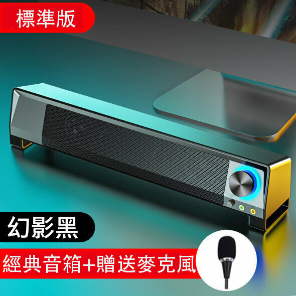 Desktop computer audio mini bar speaker with microphone (black)