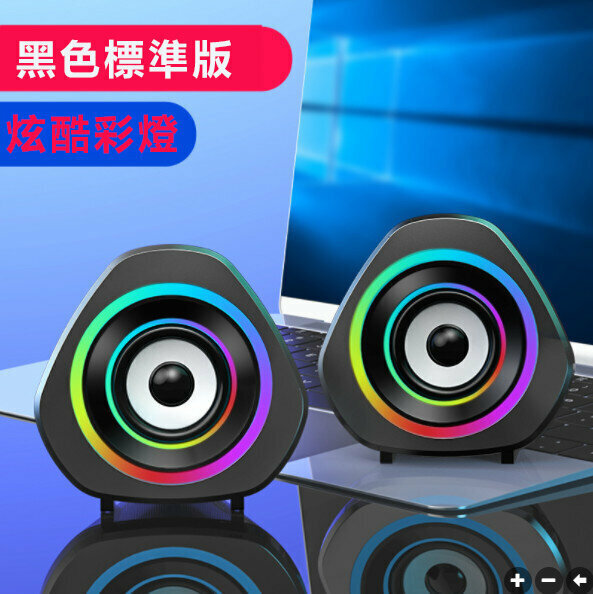 Computer Audio, Mini Desktop Speaker, USB Powered Subwoofer (Illuminated Standard Black)