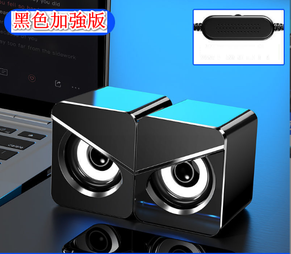 MC Computer Audio Speaker-116 Black Enhanced Version (3D Stereo Volume Increase Without Lighting)