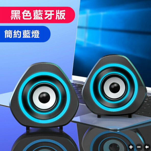 Computer audio mini desktop speaker USB active subwoofer (blue light bluetooth version black)