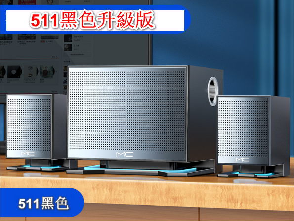 MC Computer Audio Speaker-511 Black Upgrade (Wired/Bluetooth/U Disk/Card Connection)