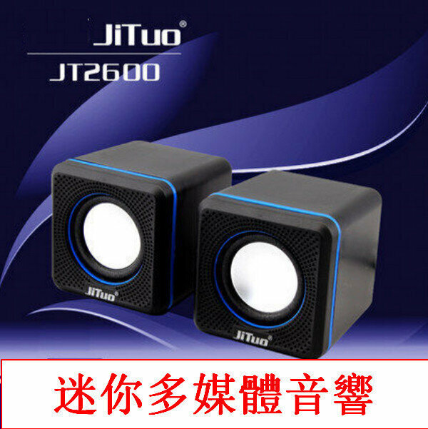 Mini Multimedia 2.0 Digital Speaker-JT2600
