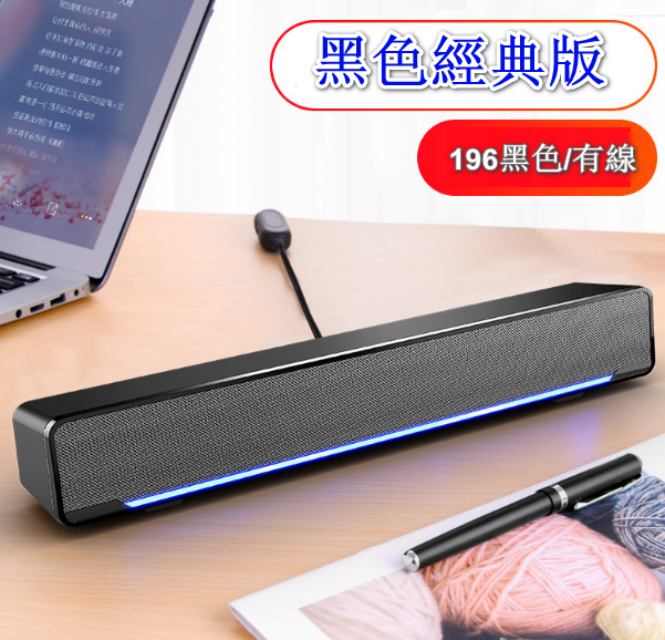 MC Computer Audio Speaker-196 Black Classic Edition (Wired)