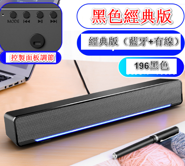 MC Computer Audio Speaker-196 Black Classic Edition (Bluetooth + Wired)