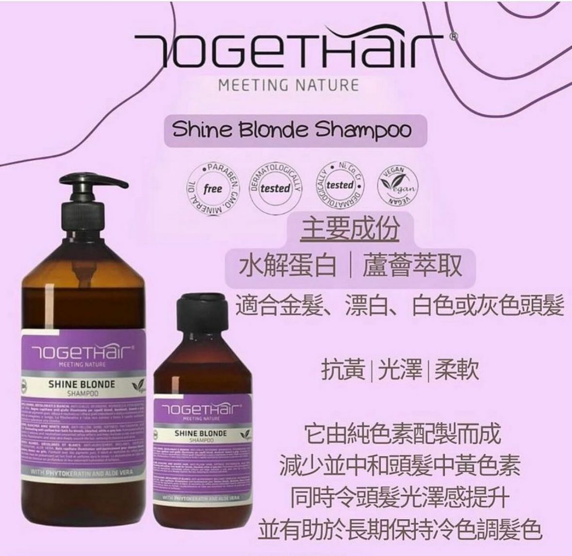 Togethair Shine Blonde Shampoo 250ml / 1000ml